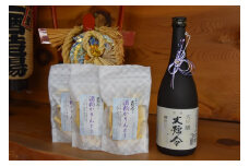 清酒　大号令　大吟醸とかりんとうのセット