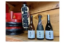 清酒　大号令　酒ざんまい720ml×3本セット