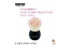 熊野化粧筆　ミニばらパウダーブラシ　ピンク