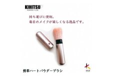熊野化粧筆　携帯ハートフェイスブラシ　ピンク