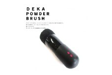 熊野化粧筆　でかっフーパ（ブラック）