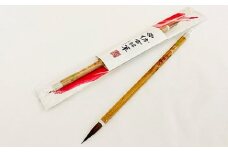 熊野筆　書筆　実用書用　高級イタチ毛　行成