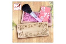 熊野化粧筆　フェイスブラシ(桐箱入り)　桐箱：桜