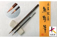 熊野筆 俳画用筆2本セット