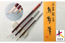 熊野筆 絵手紙用筆3本セット