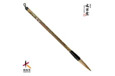 文宏堂　熊野筆　四号鼬筆(イタチ入り)　半紙・漢字用