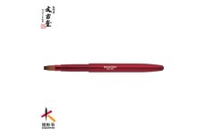 文宏堂　熊野化粧筆　携帯用リップブラシ(平タイプ)　MB008　ワインレッド