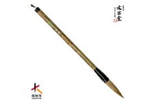 文宏堂　熊野筆　短鋒和剛　半紙・漢字用
