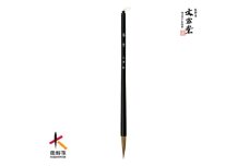 文宏堂　熊野筆　細筆　小筆　鳳雲　常用細字