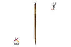 文宏堂　熊野筆　細筆　小筆　玉瑛　常用細字