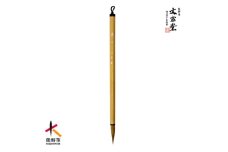 文宏堂　熊野筆　細筆　小筆　萌木　常用細字