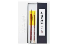 熊野筆　125年記念筆「燦 ーさんー」２本セット　仿古堂（ほうこどう）