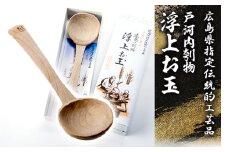 広島県指定伝統的工芸品　戸河内刳物　浮上お玉【1002717】