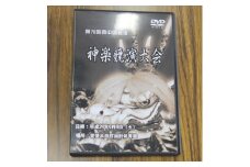 第70回西中国選抜神楽共演大会DVD＜限定20枚＞【1039674】