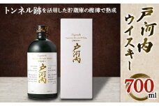 戸河内ウイスキー　700ml【1040734】