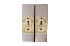 長期熟成達磨焼酎25度「嵩山」　720ml×2本【1040736】