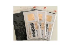 海苔の三國屋の 焼寿司海苔 超特撰 焼のり30枚(10枚×3袋詰)【1354550】