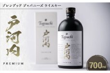 ブレンデッドジャパニーズウイスキー戸河内 PREMIUM　700ml【1434288】