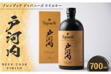ブレンデッドジャパニーズウイスキー戸河内 BEER CASK FINISH700ml【1434304】