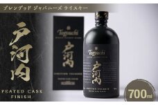 ブレンデッドジャパニーズウイスキー戸河内 PEATED CASK FINISH700ml_ウイスキー 酒 アルコール 700ml ブレンデッド ジャパニーズ ジャパニーズウイスキー 戸河内 とごうち 贈答品 プレゼント プレミアム品 お酒 レア 大人 希少【1434311】
