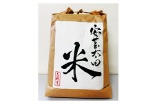 ＜令和6年産＞ヒノヒカリ　玄米5kg×2袋　計10kg【1443675】