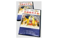 第46回中国地方選抜神楽競演大会(DVD)上下巻セット【1651725】