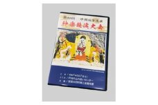 第46回中国地方選抜神楽競演大会(DVD)上巻【1651728】