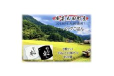 ＜訳あり＞パックごはん2種セット(計20個) ※賞味期限:R7.12.3【1672814】