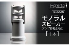 スピーカー オーディオ 全方位 無指向性 Egretta エグレッタ TS-A200a ハイレゾ モノラルスピーカー デスクトップサイズ オオアサ電子 アンプ搭載_OE025_006