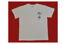 「太刀 狐ヶ崎」ロゴ入り オリジナルTシャツ 白-M