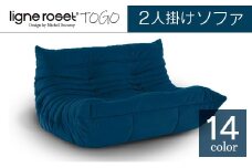 ソファ インテリア ligne roset リーン・ロゼ トーゴ 2人掛け （Hランク生地） イス 家具 国産 送料無料_OD032_002