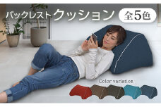 クッション 背もたれ バックレスト スマホクッション 日本製 まくら オットマン 環境にやさしいリボーンクッション インディゴ_NI040_001