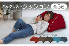 クッション 背もたれ バックレスト スマホクッション 日本製 まくら オットマン 環境にやさしいリボーンクッション ウォームレッド_NI040_003