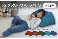 クッション 背もたれ バックレスト スマホクッション 日本製 まくら オットマン 環境にやさしいリボーンクッション ターコイズ_NI040_005