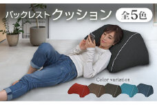 クッション 背もたれ バックレスト スマホクッション 日本製 まくら オットマン 環境にやさしいリボーンクッション スモークグレー_NI040_004
