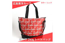 広島東洋カープ公認グッズ『畳ヘリ2WAYトートバッグ』（レッド）