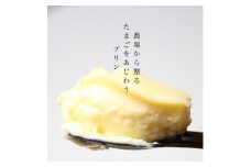 『四ツ葉農場』新鮮たまごの「ぷりんマドンナ」6個セット