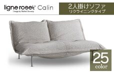 ソファ インテリア ligne roset リーン・ロゼ カラン 2人掛けソファ スチールレッグ タイプ1 （Hランク・Gランク生地） 家具 国産 送料無料_OD032_011