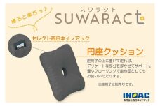 《環境にやさしいリボーンクッション》座ると楽ちん SUWARACT(スワラクト) 円座クッション グレー