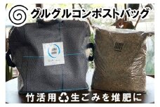 バッグを回して生ごみ処理！竹害対策から生まれたグルグルコンポストバッグ
