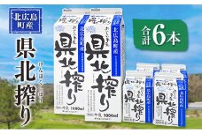 牛乳 生乳100% 広島 「県北搾り」 成分無調整 1L×2本 200ml×4本 合計6本セット_GE007_005