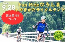 《9月28日開催》Fun Ride ひろしま in やまがたサイクルランド2025【舞太郎100コース（一般）出場権】_YA094_002