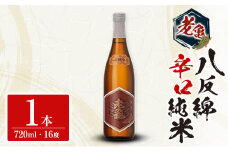 日本酒 老亀 おいがめ 八反錦辛口純米 720ml 小野酒造_ON106_003