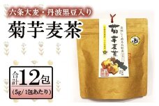 お茶 菊芋麦茶 ティーバッグ 12包_FU035_007