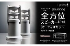 オーディオ スピーカー アンプ セット Egretta エグレッタ デスクトップサイズ TS-A200ss オオアサ電子 全方位 無指向性 スピーカー Marantz ネットワークCDレシーバー M-CR612_OE025_015