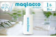 お口のサプリ 「maglactoマグラクト」（栄養機能食品） 18ml_GE113_001