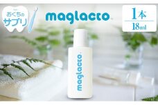 お口のサプリ 「maglacto -マグラクト」（栄養機能食品） 18ml_GE113_001