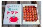 可愛いパッケージでたっぷりお届け