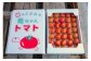 可愛いパッケージでたっぷりお届け