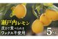 ｜予約｜12〜1月発送予定｜大崎上島産 皮まで丸ごと食べられる！もぎたてレモン約5kg